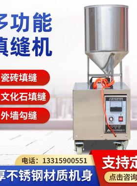 电动缝机DZO外瓷砖勾缝机机文墙化石补缝机门窗灌浆地填板砖美缝