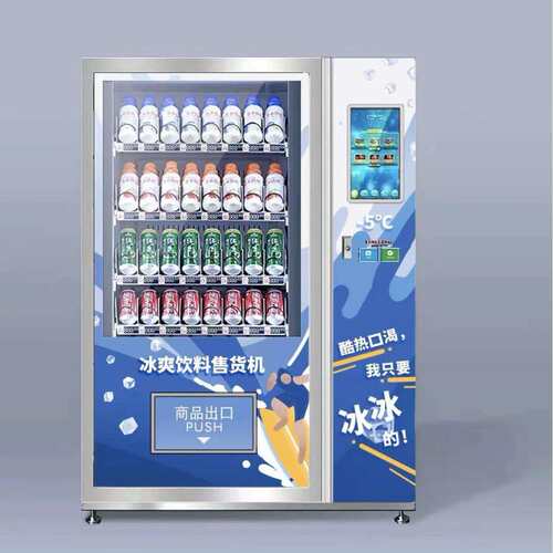 智能全自动贩卖机pse认证售货机饮料制冷小型机商用供海外扫码