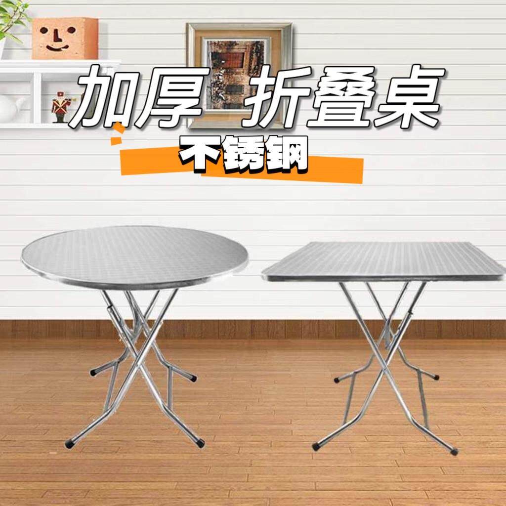 不锈钢折叠桌小桌子正方形圆桌户外餐桌摆摊吃饭可可携式1米2四方