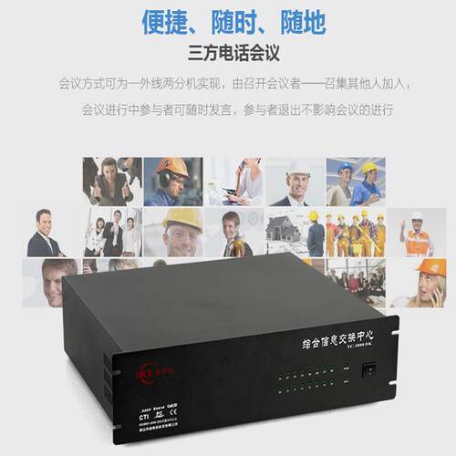 集团程控电话交换机2000ＤＫＷ内线电话机分线器停电直通智能