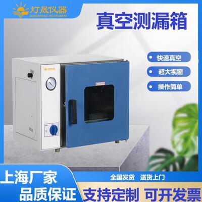 真空测漏箱包装容器查漏箱检漏装置上海厂家支持定做定制