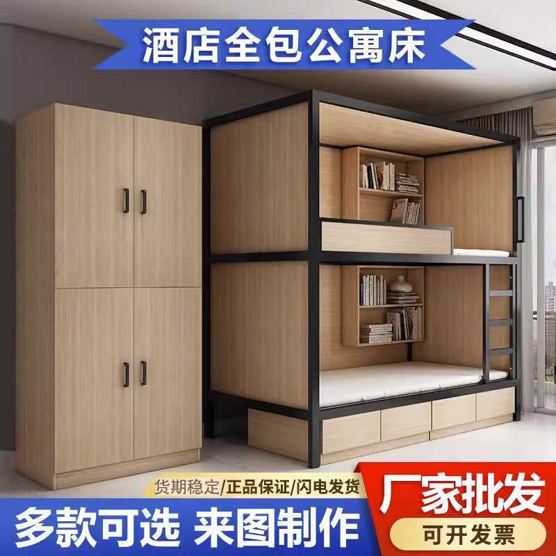 学生宿舍员工公寓简约实木太空舱床成人多功能低上下双层床组合