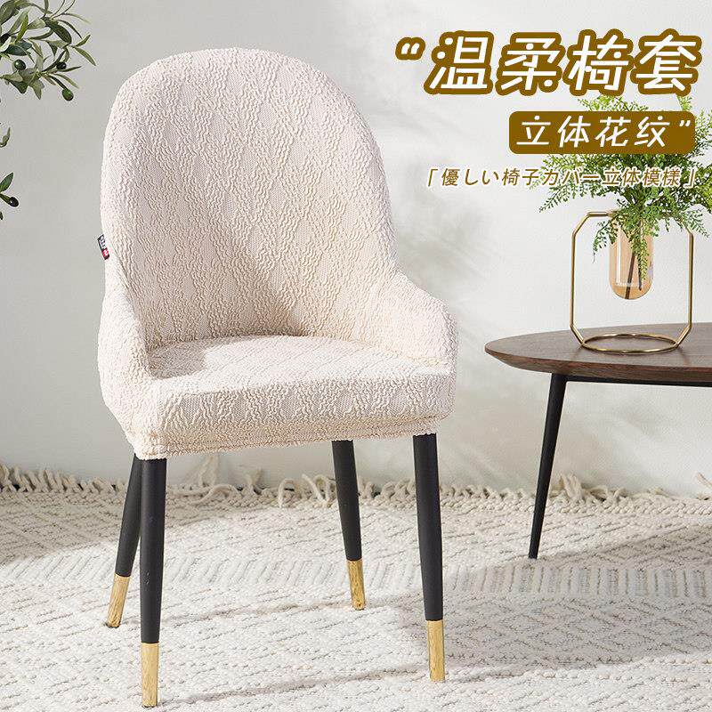 椅子套罩弧形餐椅套罩北欧高端椅子套子罩全包现代简约椅背套家用