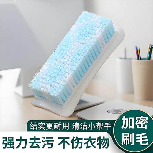【超强去污】洗衣刷清洁刷硬毛多功能加密不掉毛耐用不伤衣板刷FC
