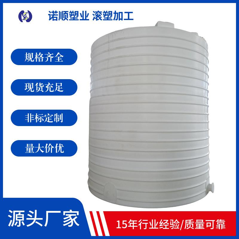 武汉诺顺15吨塑料储罐pe塑胶水塔生活水箱自来水储水罐滚塑工艺