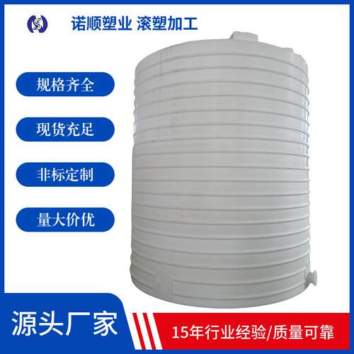 武汉诺顺15吨塑料储罐pe塑胶水塔生活水箱自来水储水罐滚塑工艺