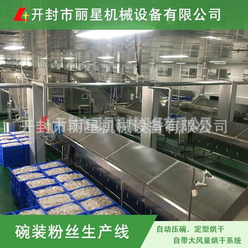 酸辣粉加工设备自动压碗成型，丽星碗装粉丝机24小时可产10吨粉饼
