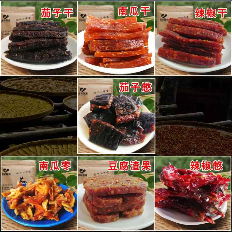 茄子干特产上饶婺源南瓜干江西农家手工自制茄子鳖辣椒干江西包邮