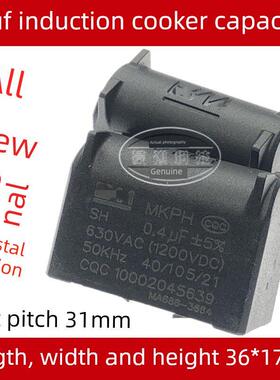 Mkph垂直固定双引脚电容器630V0.4Uf电磁炉电容器Ac 1200Vdc 0.43
