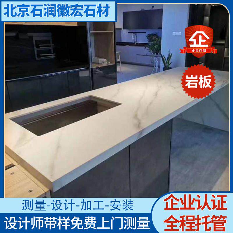 北京定制岩板台面卫生间过门石门槛石石英石窗台飘窗吧台踏步石材