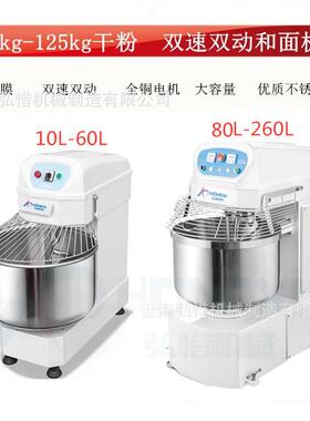 260L大型和面机120L/200L/240L双速双动和面机强劲动力快速出膜