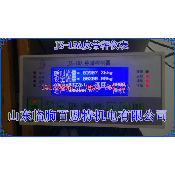 JZ-15A称重控制器 gm8006k称重控制器 定量给料机螺旋称计量仪表