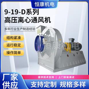19系列高压离心通风机800D低噪音工业离心风机喷漆房