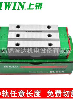HIWIN RG45滚柱滑轨 柱体滑块RGH45CAHRGH45HAHRGW45CCH库存发