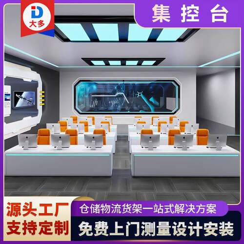 厂家智能监控控制台烤漆钢木指挥中心调度桌安防多媒体操作台