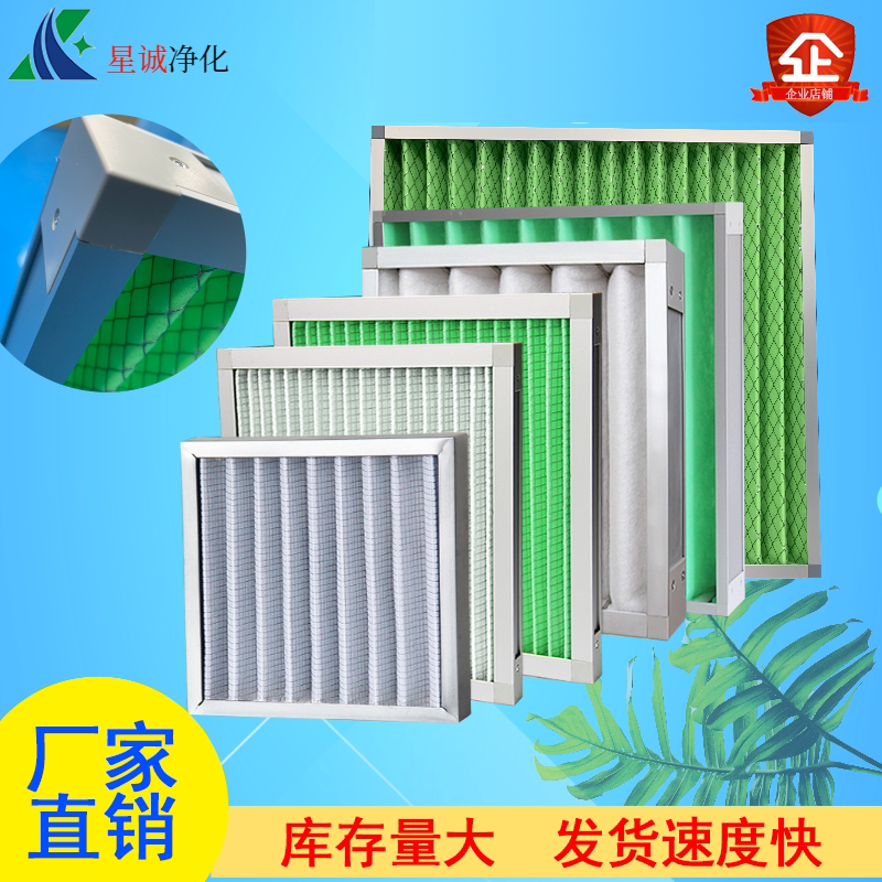 初效过滤器g4板式龙骨架空气活性炭中央空调新风系统通风机定制