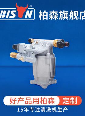 P170铝斜盘泵清洗机配件零件汽油机动力泵柱塞泵白色款
