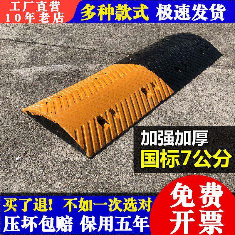 7CM加厚 5CM减速带橡胶家用门口减速板 公路道路限速缓冲带减速垄