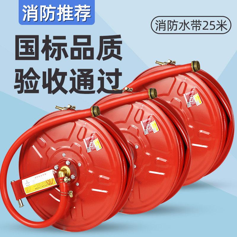 消防水带25米65国标自救式消防软管卷盘箱消防水管卷盘软管水带