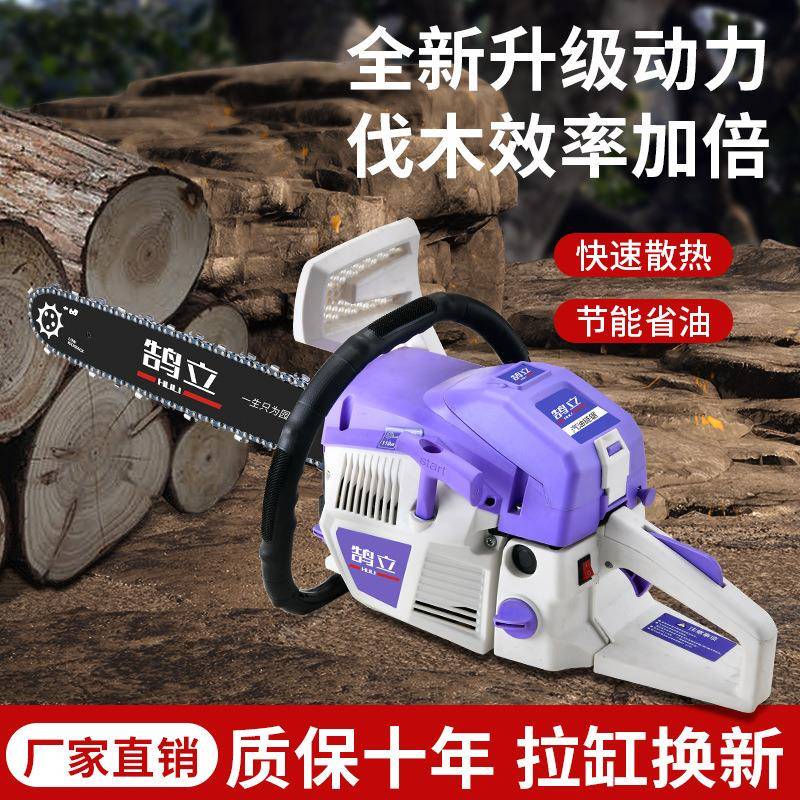 鹄立二冲程混合油大功率油锯 家用伐木 工厂厂家直销