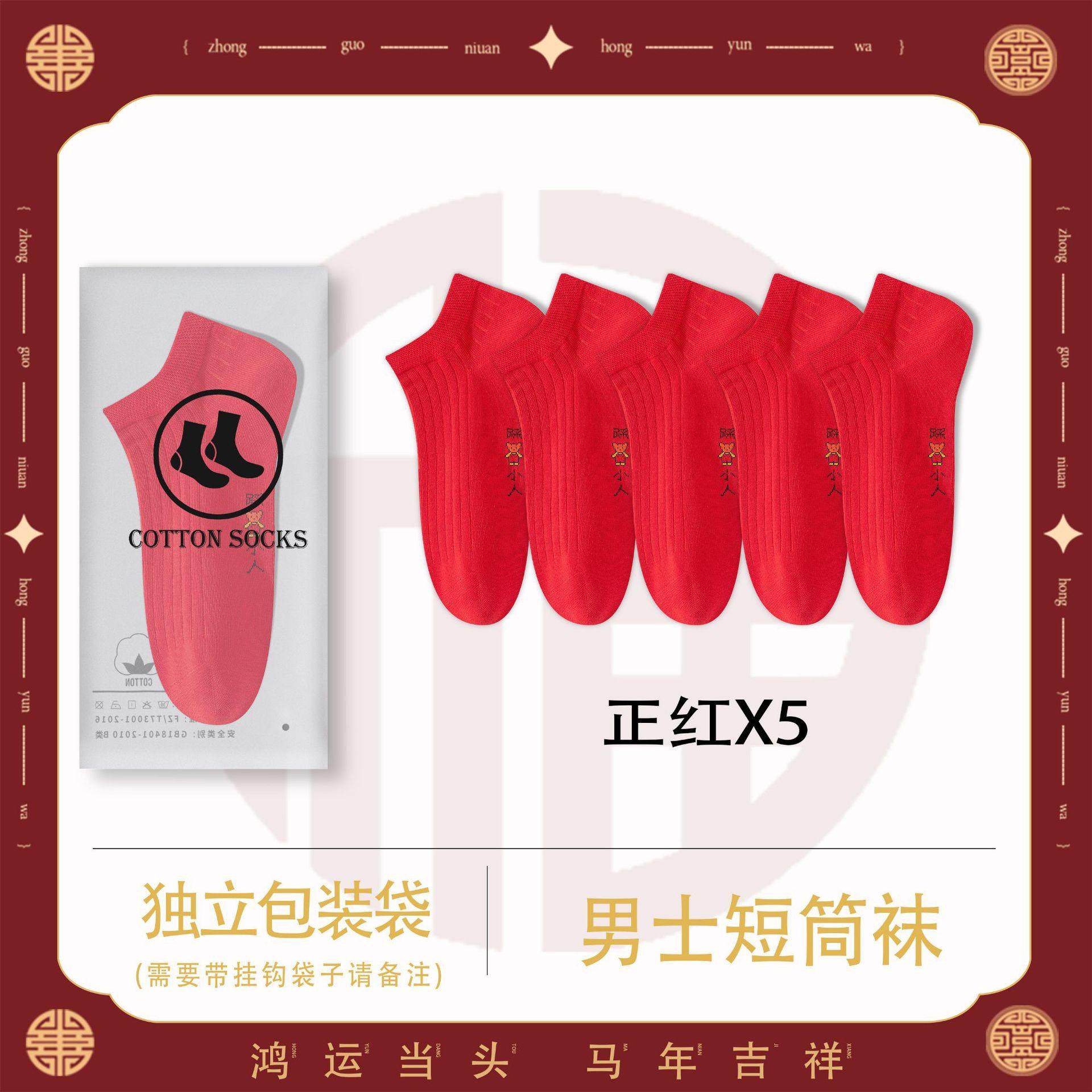 2025新年蛇年亲子袜子一家三口四口母子母女家庭情侣年色,女士内衣/男士内衣/家居服,连裤袜/打底袜,淘宝优惠券,粉丝福利购,淘宝优惠卷