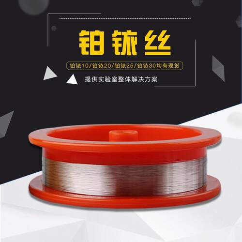 厂家直销铱丝 纯铱丝 铂铑丝 铱片铂铱合金丝 Ir99.99% 科研专用