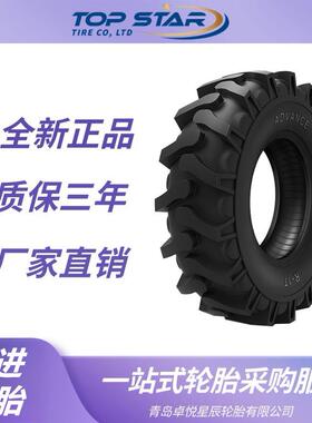 前进轮胎ADVANCE 4.00-8轮胎 R-1U花纹 微耕机拖拉机农业轮胎