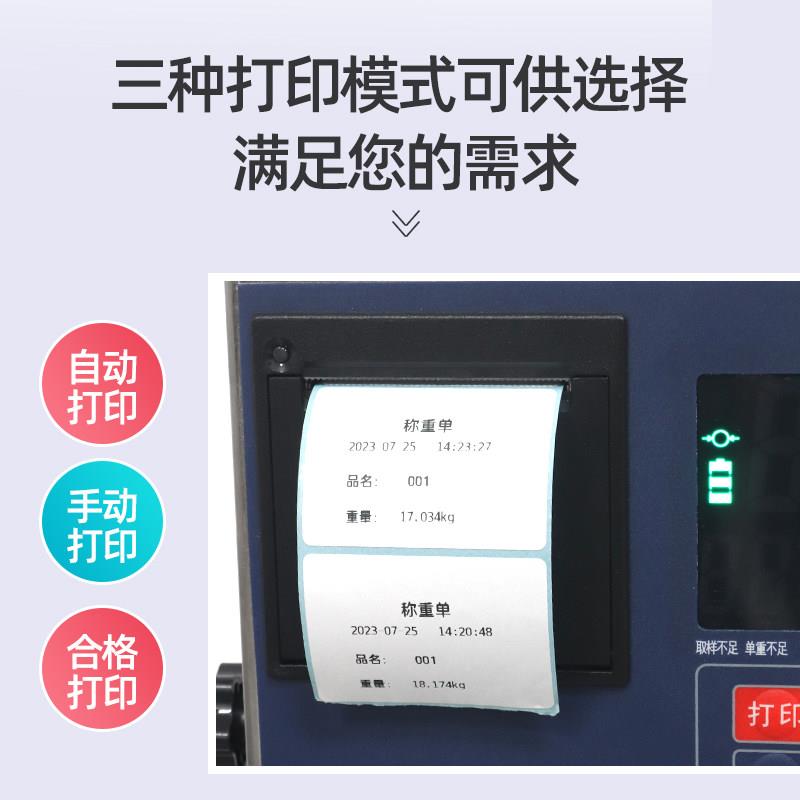 展打印电子浩台秤计价秤计数计示重不干 干胶标签手机编辑显内容