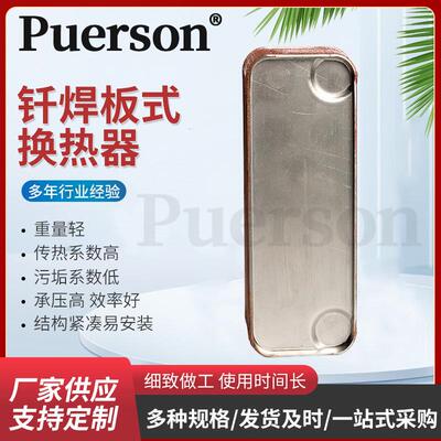 板式换热器P14水热交换冷凝器散热器板式热交换器钎焊板式换热器