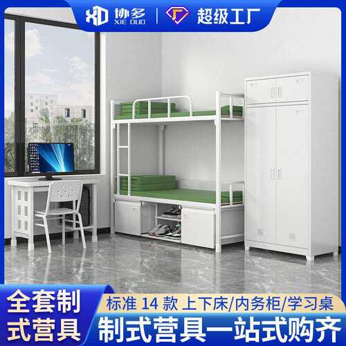 营具上下铺双层床三抽桌干部宿舍内务柜人层床学生床学生铁艺