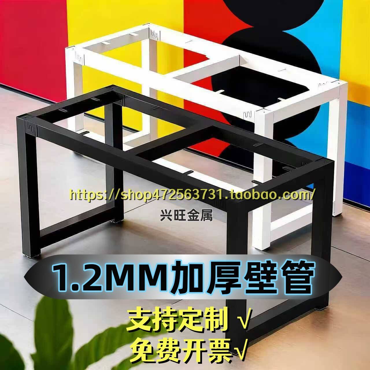 铁艺桌腿支架办公桌工作台架子书桌电脑桌脚支架茶几吧台桌架定制