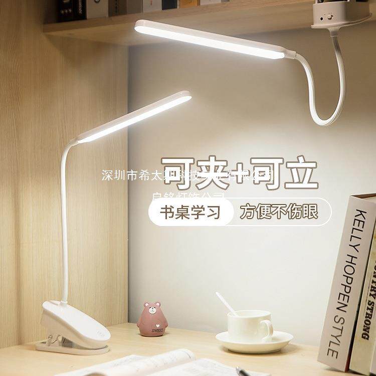 台灯可充电款式学生护眼学习专用宿舍书桌床头阅读可夹式夹子台风