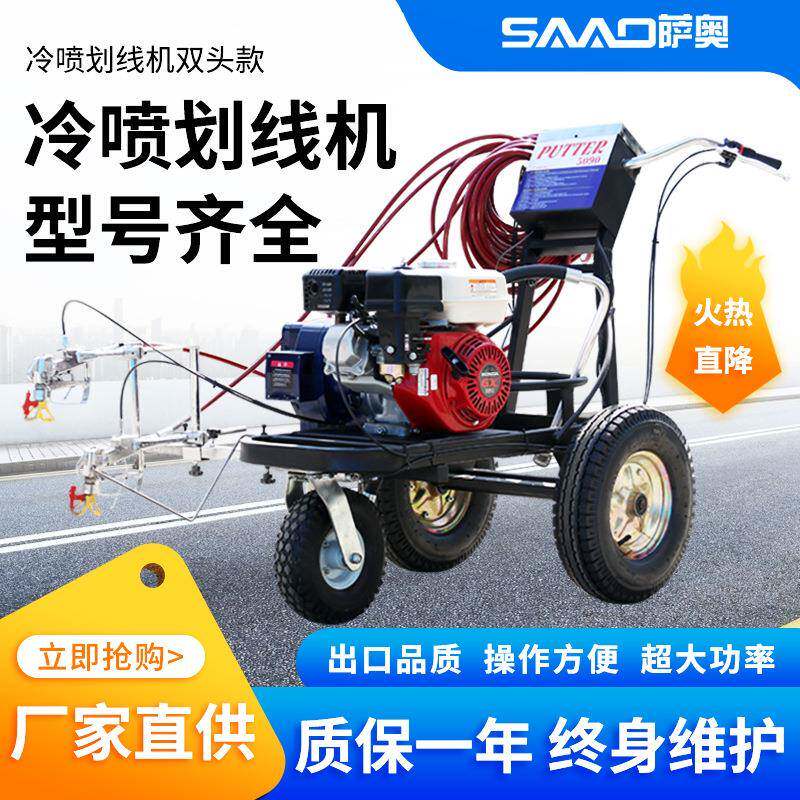 马路地坪画线机自动塑胶跑道划线机道路标线冷喷划线机