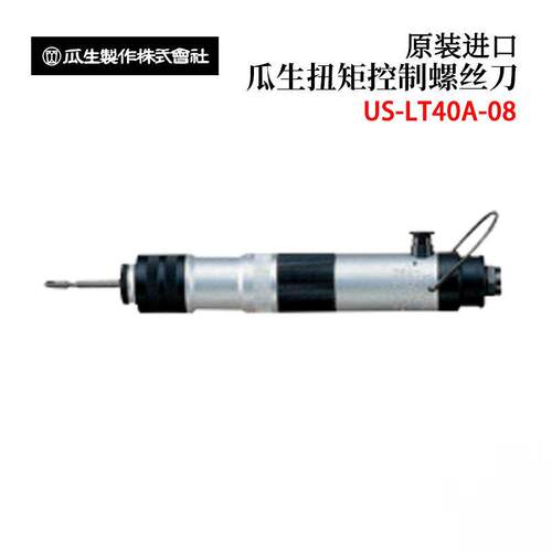 日本URYU瓜生US-LT40AL-15 US-LT40BL-15/08/21扭矩控制螺丝刀
