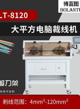 大平方动力线新能源橙色高压线裁线剥皮机