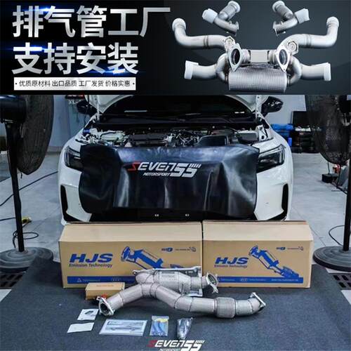 适用本田思域FL5 Type-R FK8改装不亮灯德国HJS头段三元排气管