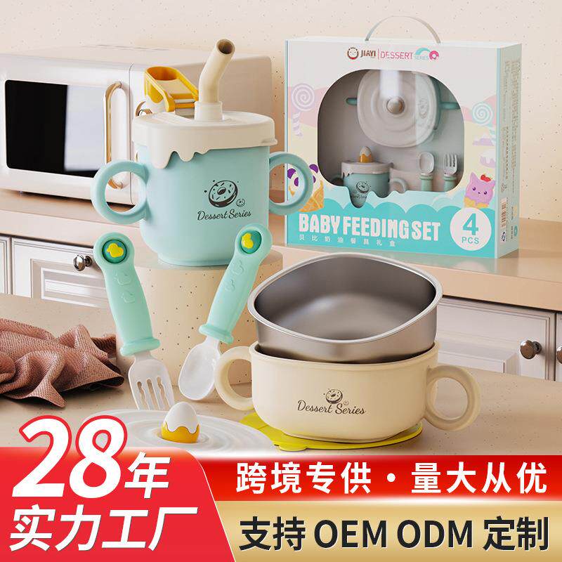 佳宜贝比儿童餐具套装防摔防烫宝宝辅食碗全套辅食工具送礼盒