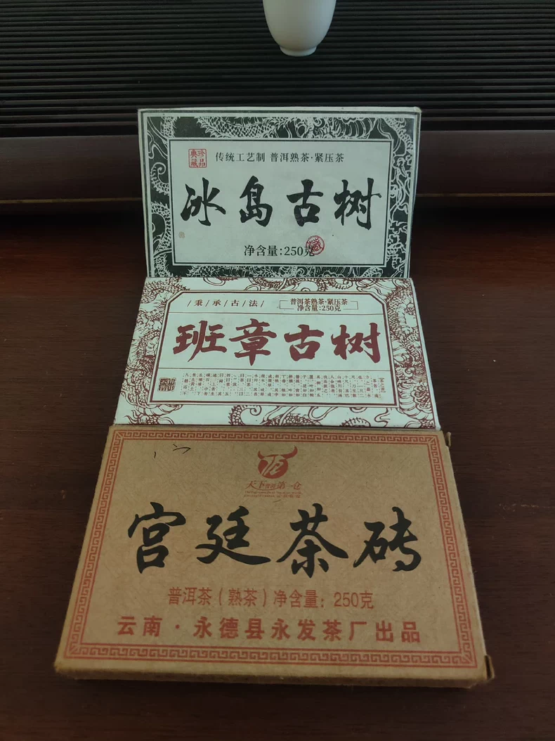 普洱三塊老茶組合茶磚包郵清了 普洱茶 BUASHOP普洱老茶