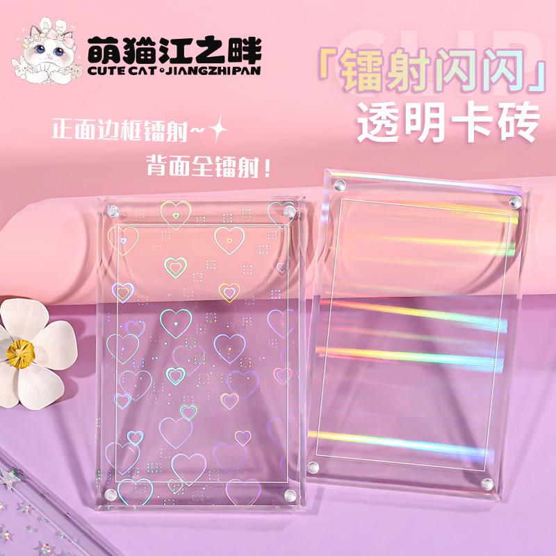 萌猫江之畔 镭射专辑小卡展示卡砖爱豆卡追星展示追星卡韩专小卡