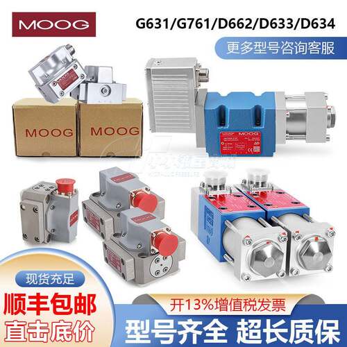 MOOG穆格伺服阀D634-501A/D663比例D633液压D661/2/3/4-4651/G761