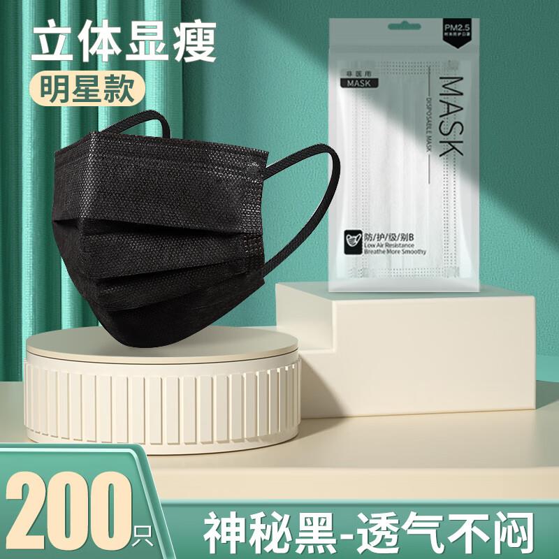 黑色口罩一次性口罩男潮款三层防护含熔喷布白色女高颜值学生透气