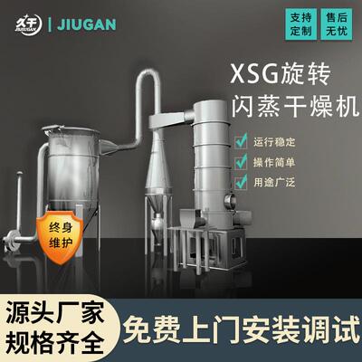 碳酸钡磷酸氢钙有机溶剂干燥加热连续稳定旋转闪蒸干燥机