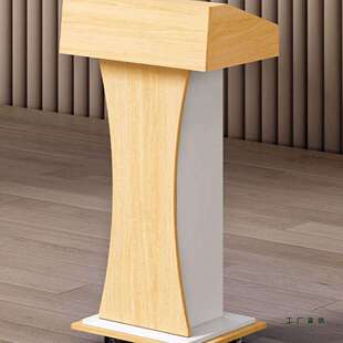 演讲台发言台可移动讲桌会议室主持台教室讲台讲话台迎宾台接待台