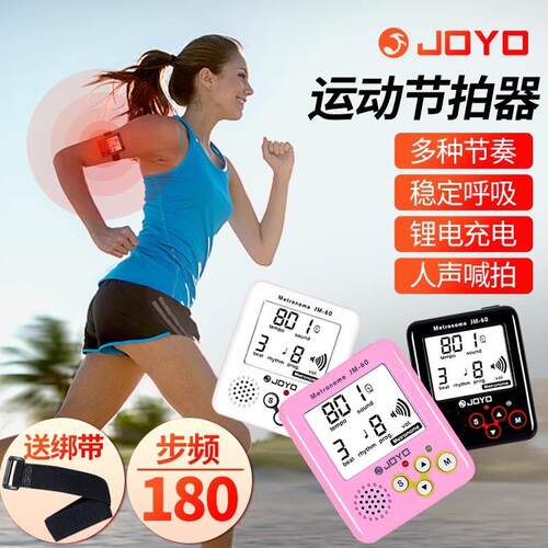 JOYO卓乐JM60电子节拍器充电式吉他钢琴小提琴古筝通用人声数拍
