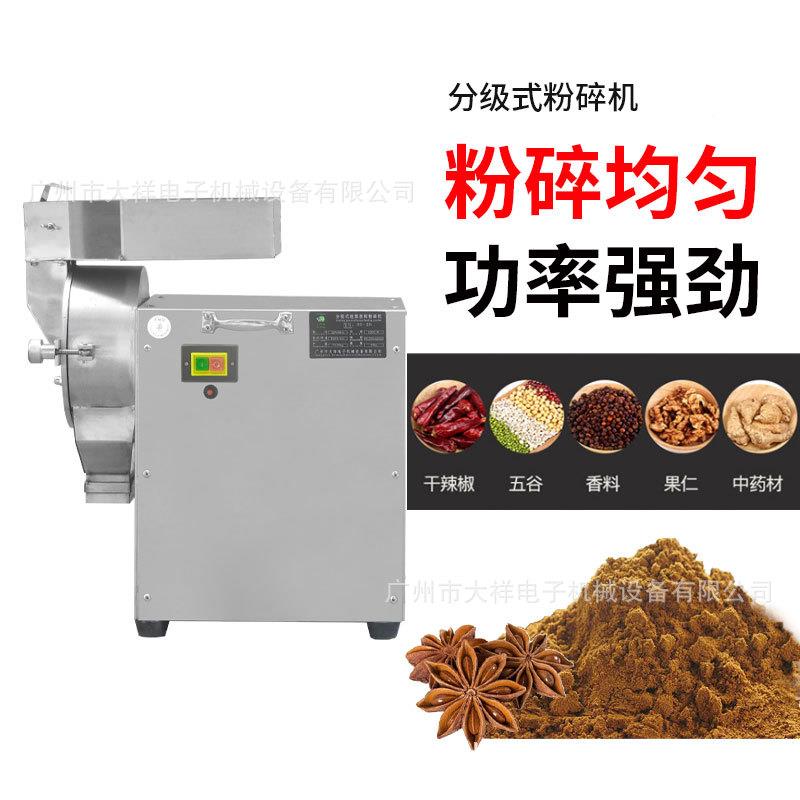 州大祥DX-20DX-锈20粉中碎机不钢分级式药材打粉广机 干辣椒磨粉