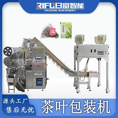 4斗茶叶内外袋包装机八茶花茶袋泡茶三角包自动茶叶包装机定制