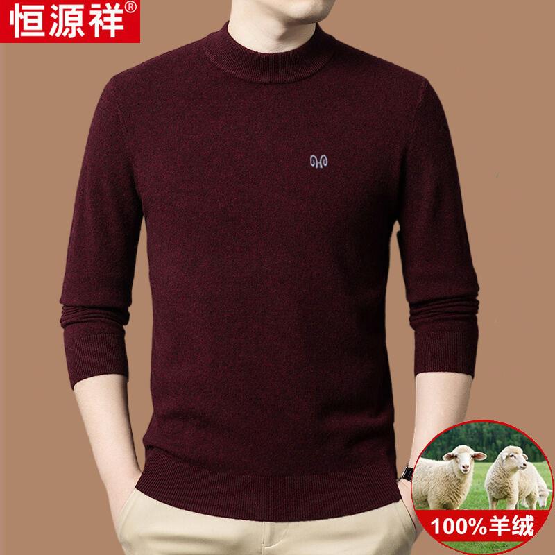 恒源祥100%羊绒衫男半高领厚款中年爸爸红色本命年毛衣宽松羊毛衫