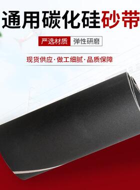 木工2200X1330砂带碳化硅黑砂TY486YC446KX456重砂机砂带