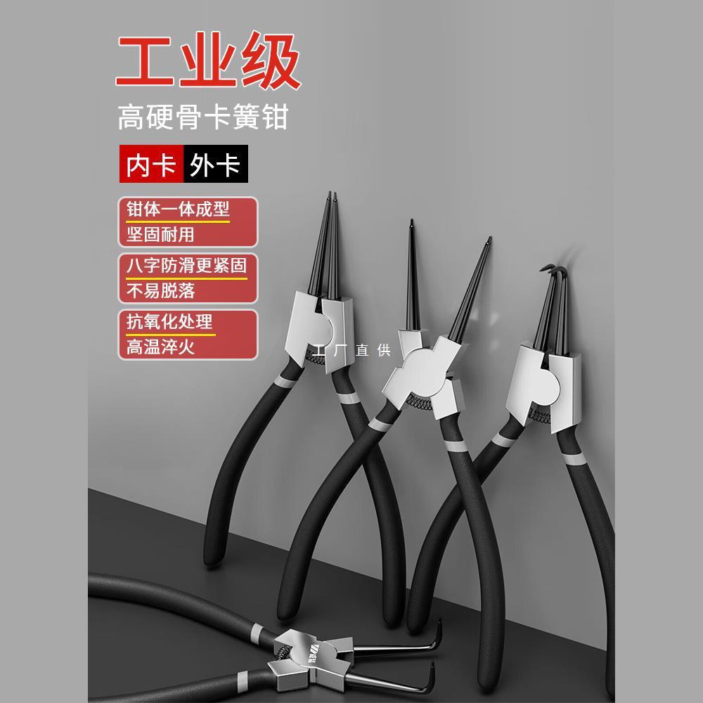 卡簧钳子内外两用卡环弹簧小挡圈钳多功能大全大号型卡黄内卡钳
