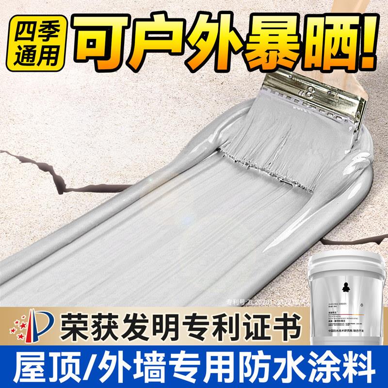 家与家屋顶防水补漏胶专用材料涂料裂缝堵漏王平房顶防渗漏水外墙